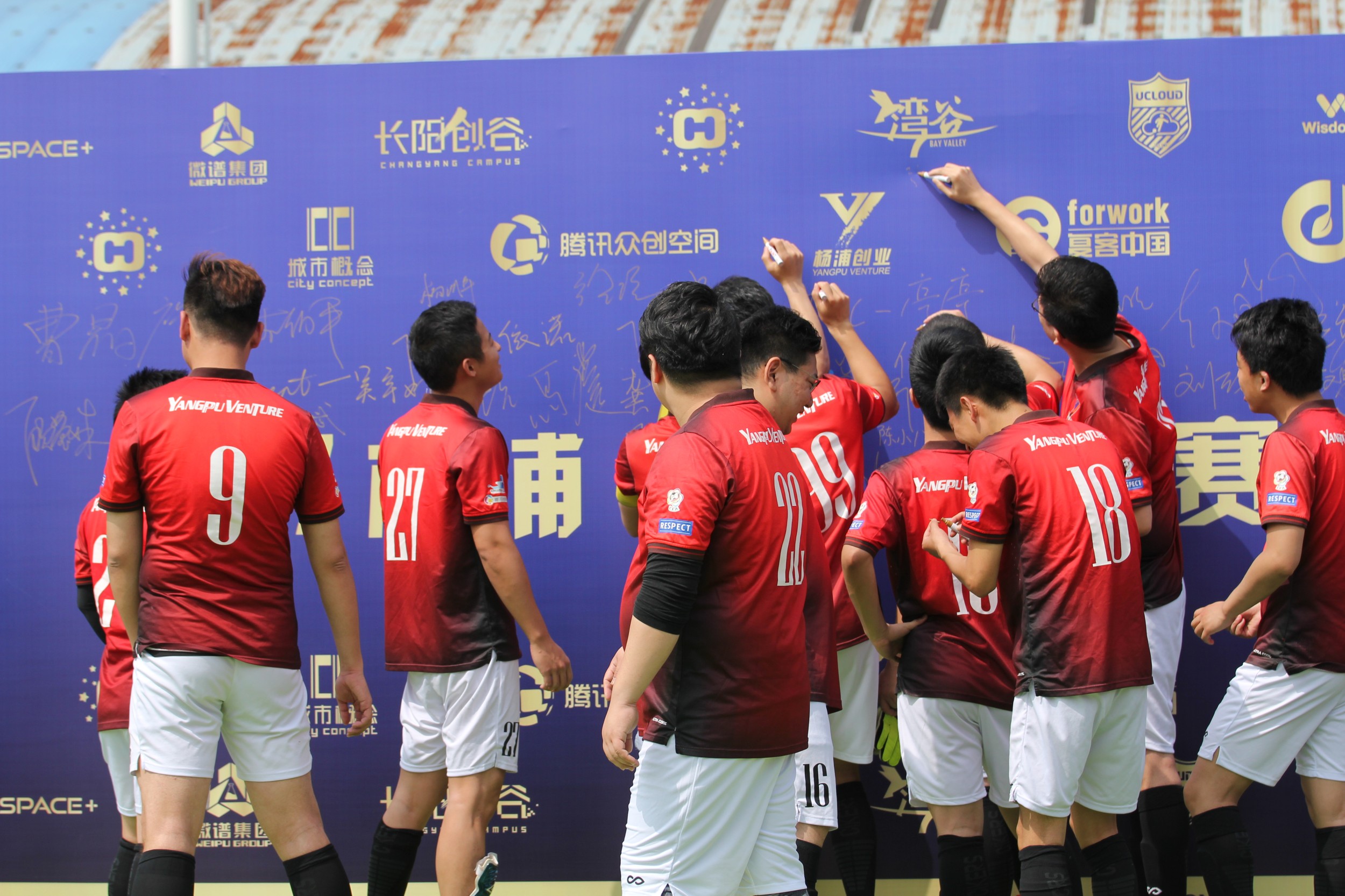 众创杯战队介绍 - 杨浦创业队