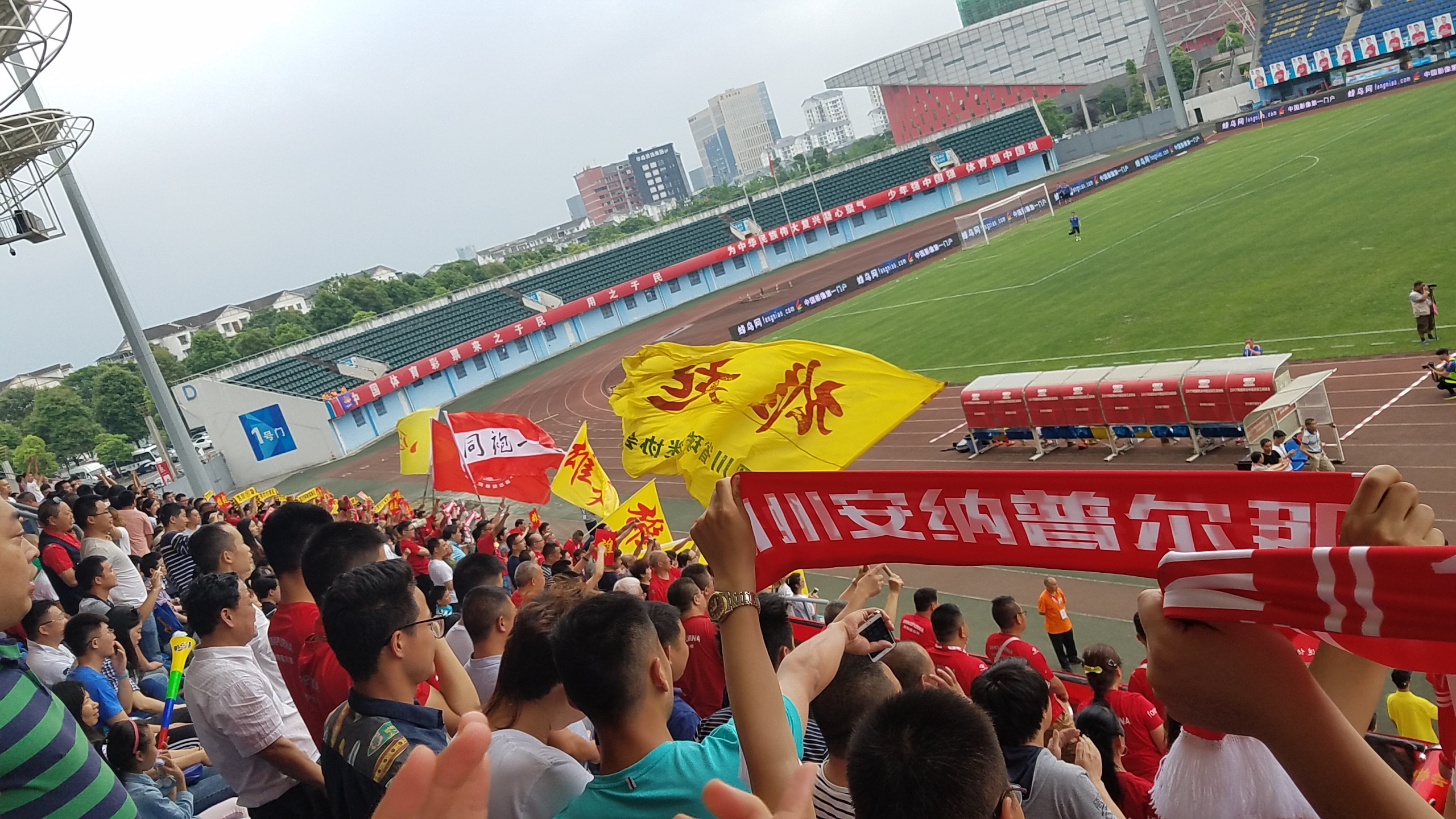 四川雄起[加油]