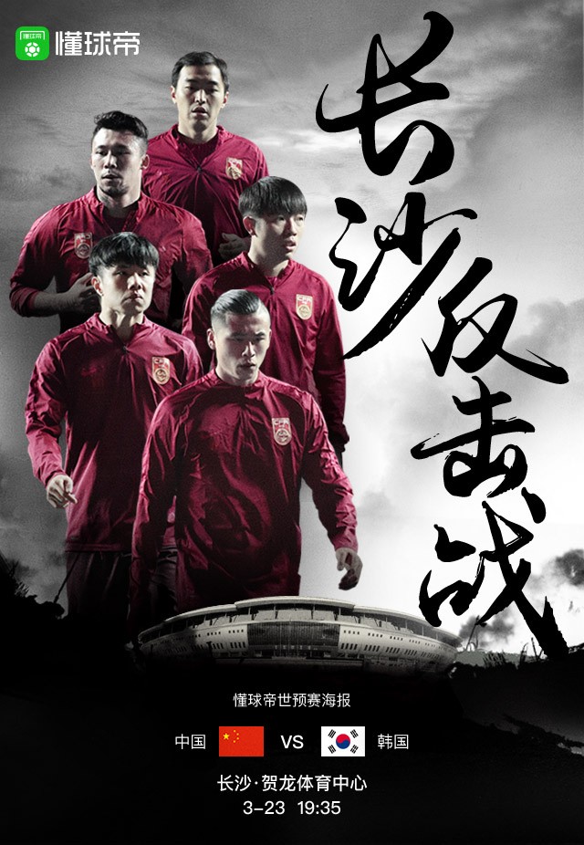 解析国足25人名单:莫愁前路无长策;同舟共济赴远程 — 中国|懂球帝