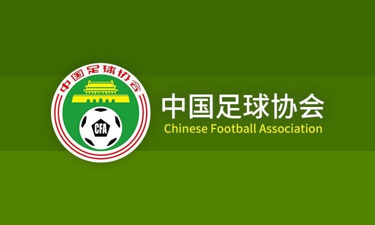 国足U20东京奥运会预选赛集训名单:张玉宁、