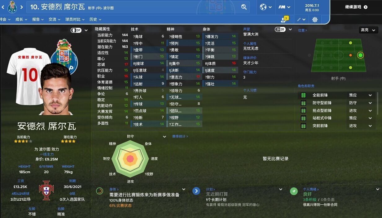 fm收音机_fm2017 最高收入(3)