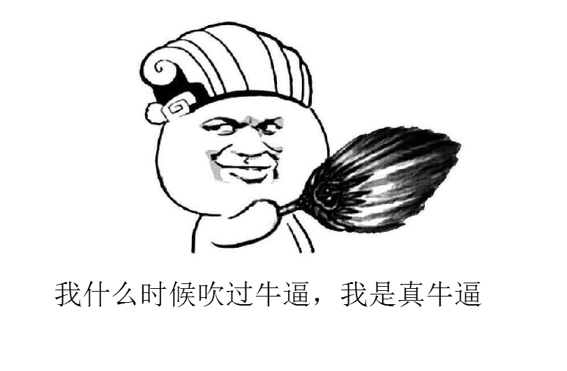 开启国安吹牛 逼模式?
