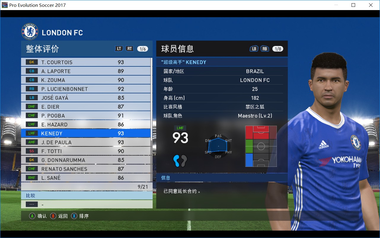 《PES2017》5.5星大师联赛非高端心得(下)