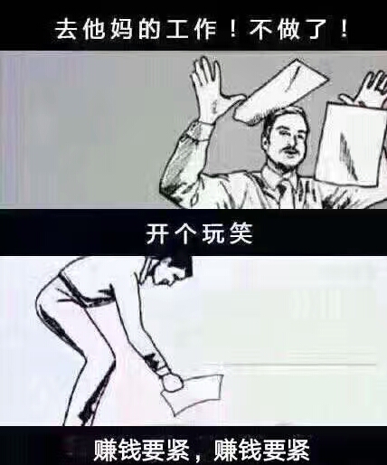 早报:修了一夜仙,可算没白等