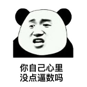 值不值1200万,心里没点逼数吗?