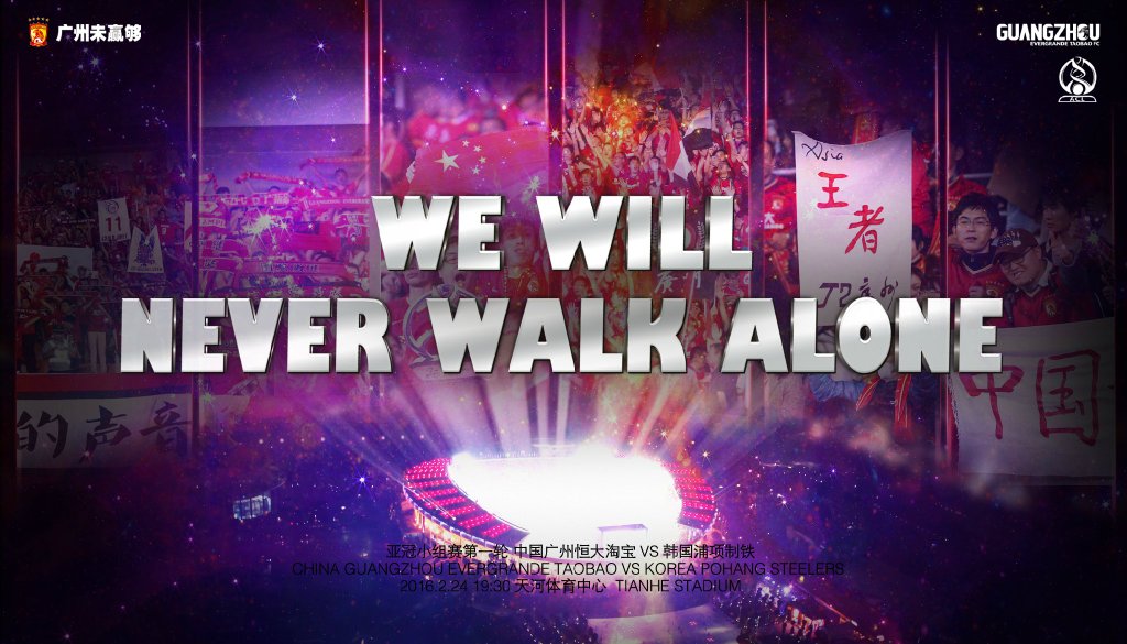 球迷报:恒大王朝坍塌为时尚早 — 广州恒大淘宝|懂球帝