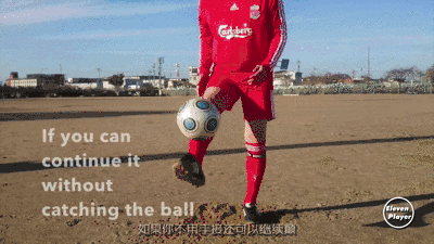 足球基础:零基础颠球练习方法(一)