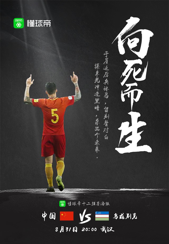 范志毅:不要总是提出线不出线 — 中国|范志毅|彭伟国|懂球帝