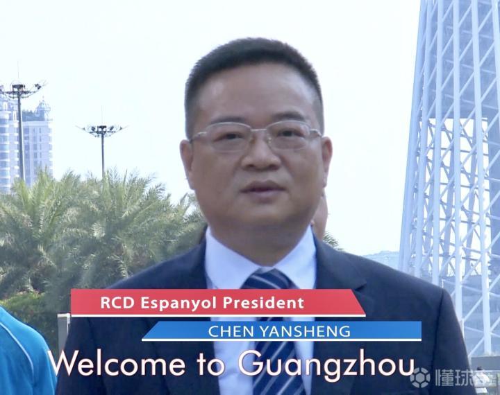 西班牙人俱乐部主席陈雁升携广州城市形象片亮