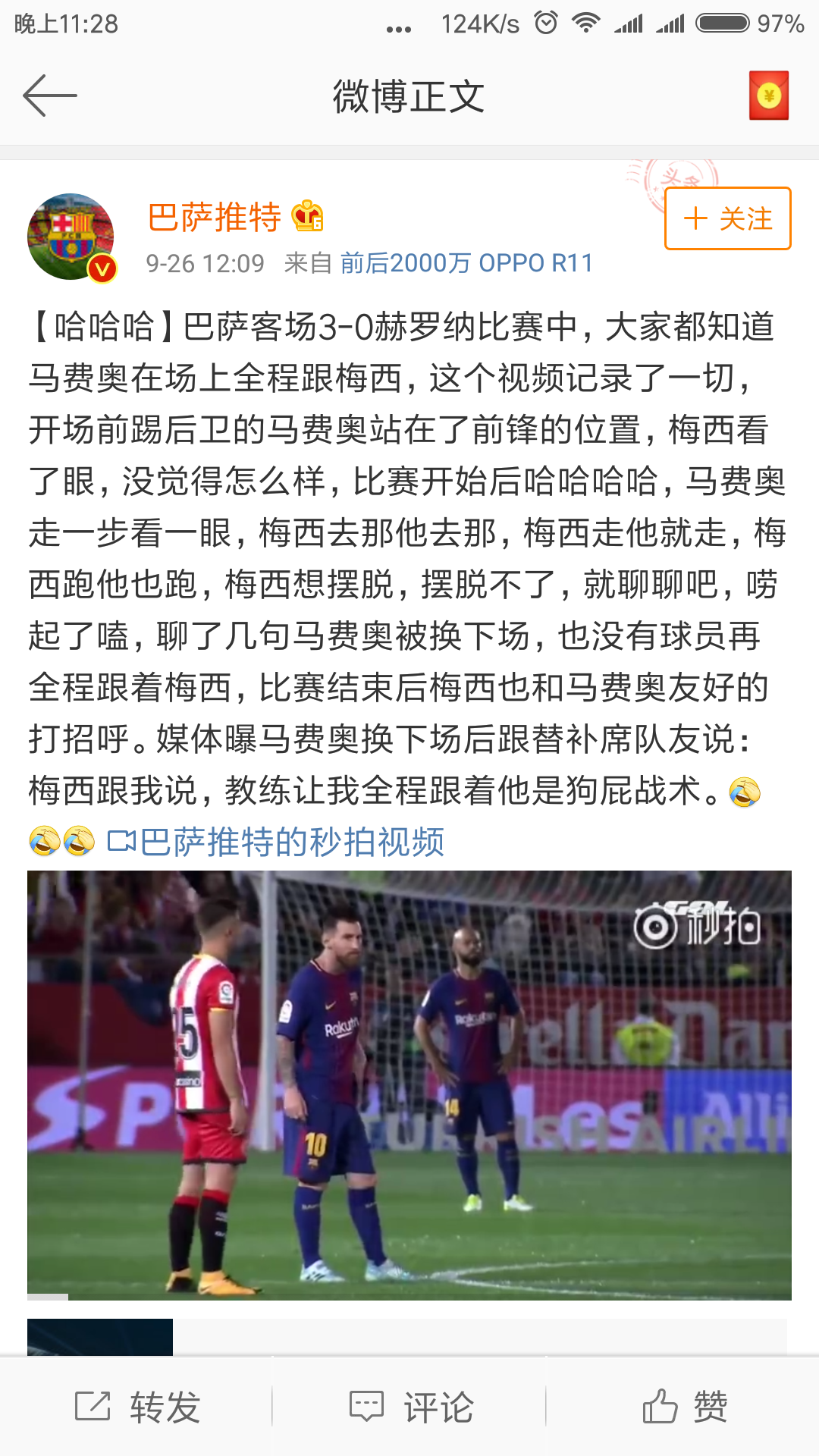 西媒唇语专家解读:梅西告诉马费奥像这样踢球