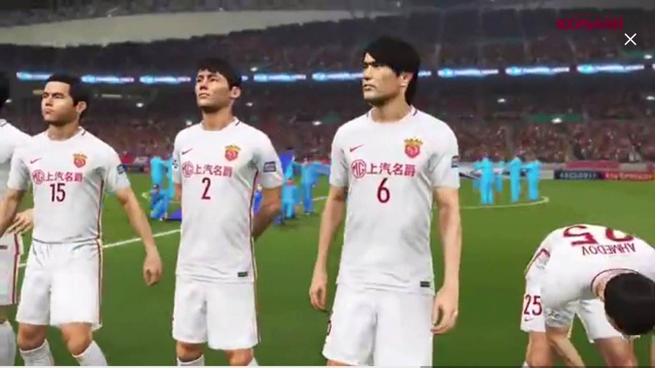 《实况足球2018》公布亚冠主题宣传片:上港比