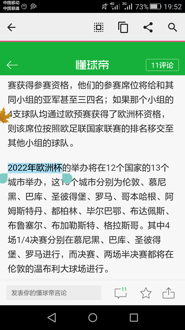 定了,2020年欧洲杯预选赛抽签仪式明年12月在