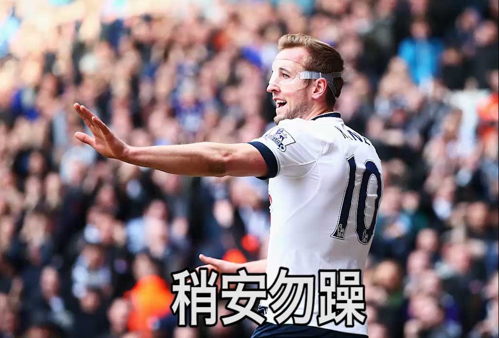 送出凯恩表情包[流鼻血]