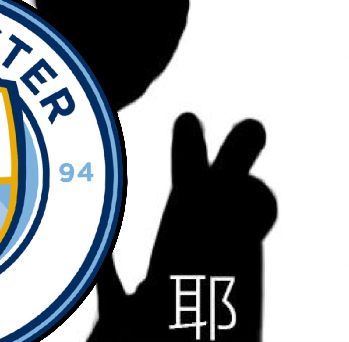 曼城3-0伯恩利,阿圭罗点射晋升队史射手王,萨内传射建功