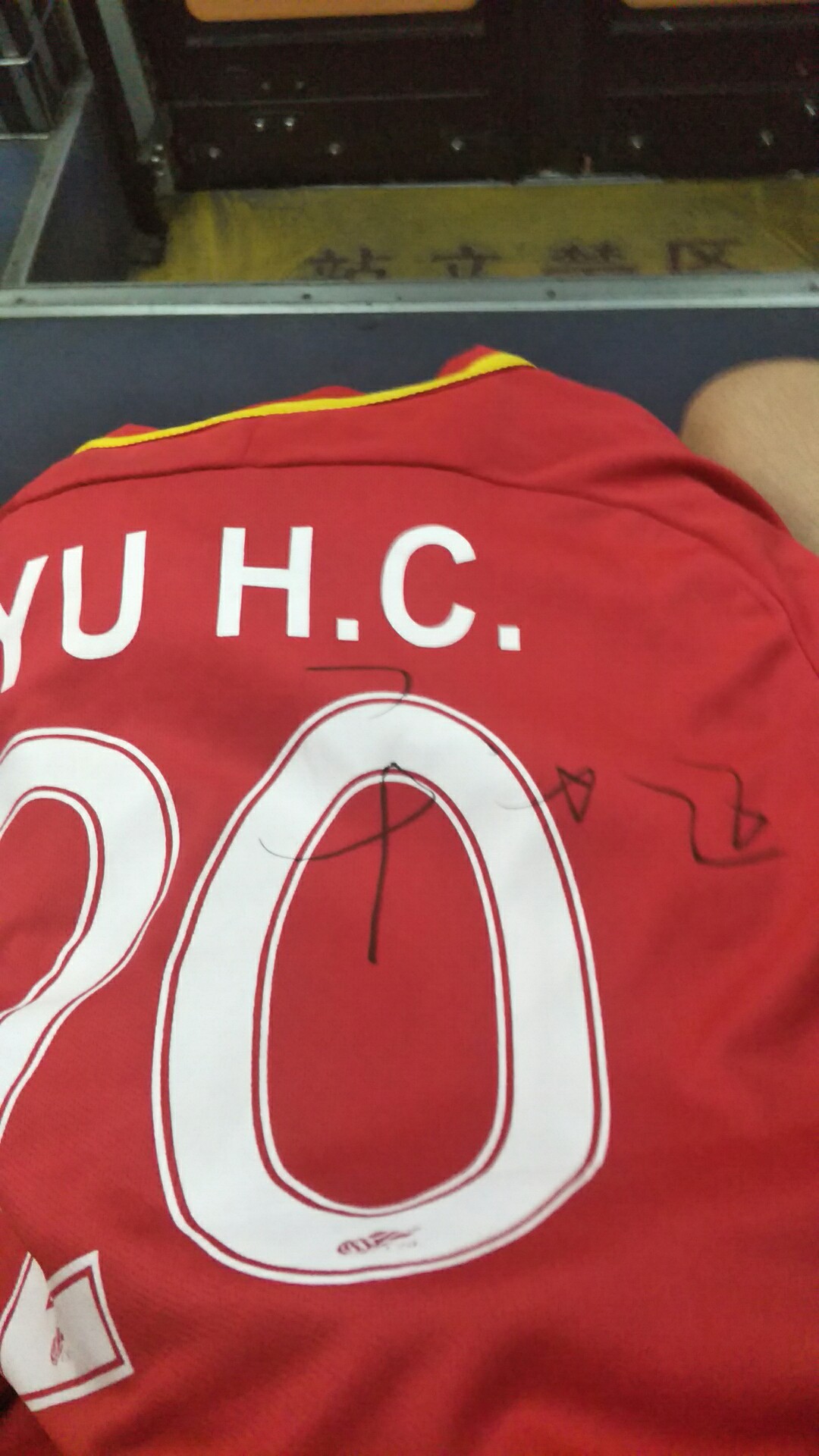 于汉超:这是恒大最难的赛季