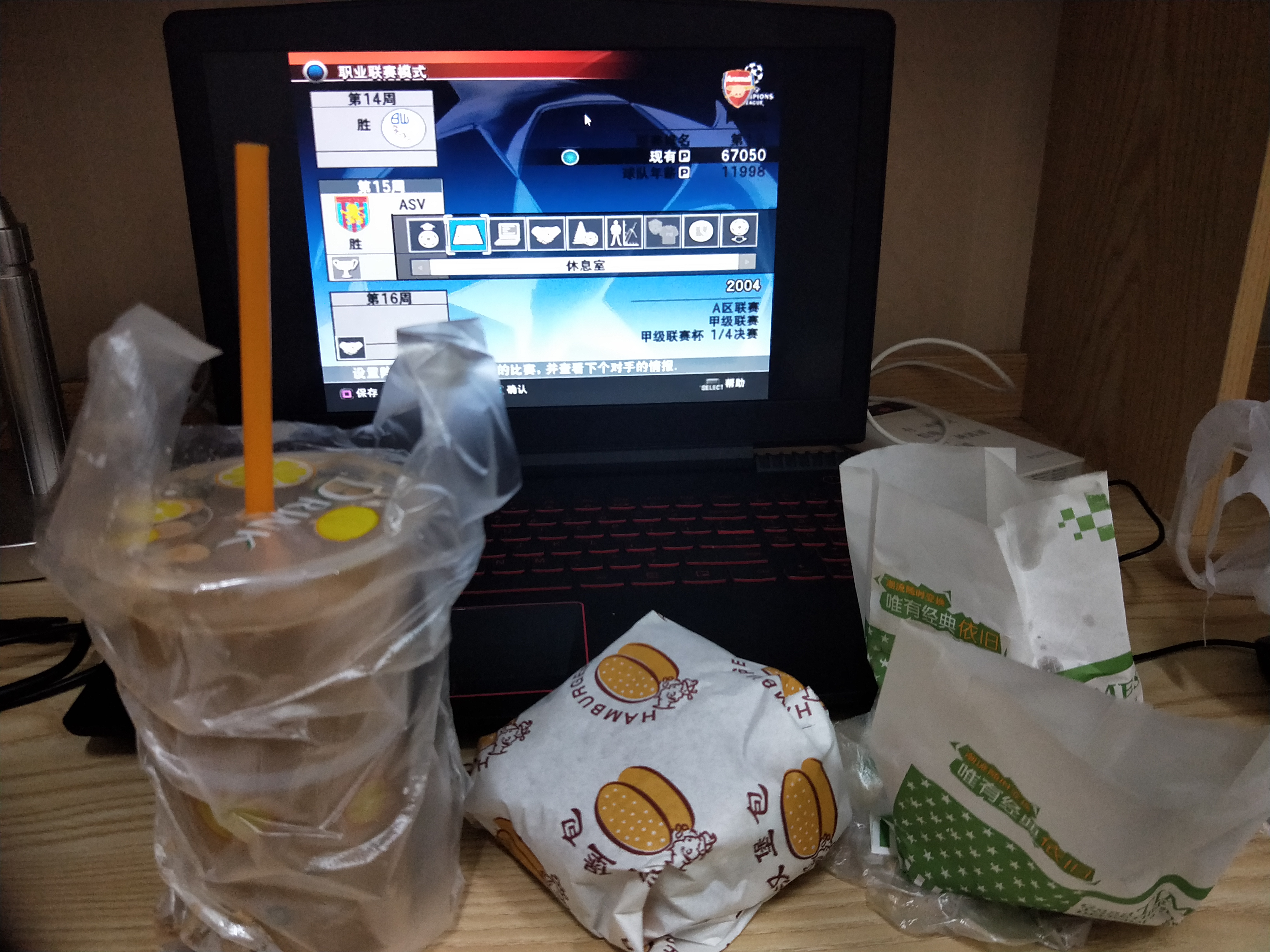 还记得吗?敲山震虎打飞机,实况八,你是我最美