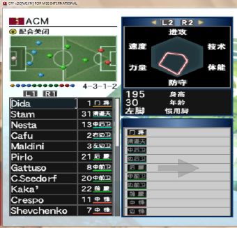 还记得吗?敲山震虎打飞机,实况八,你是我最美