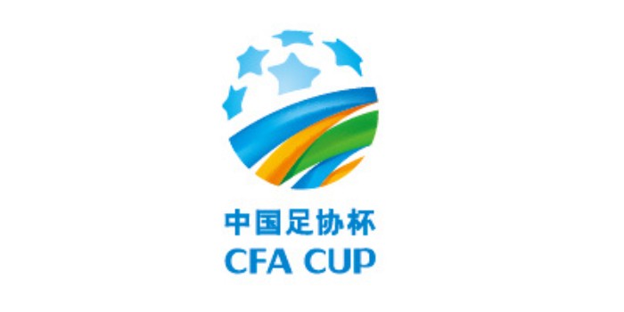 中国足协官方:足协杯资格赛规程公布