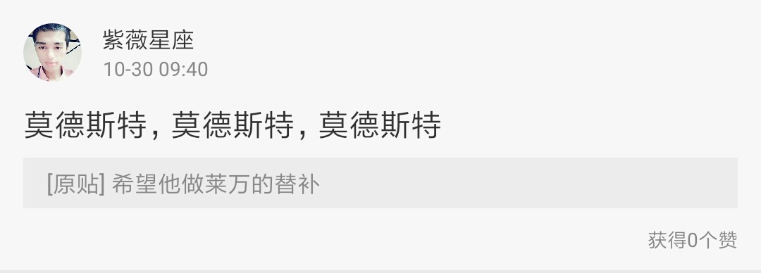 土媒:拜仁考虑引进莫德斯特 - 拜仁慕尼黑|天津
