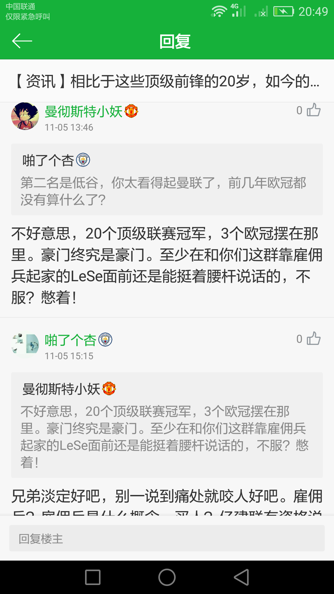 这些顶级前锋的20岁,如今的拉师傅什么水平? 