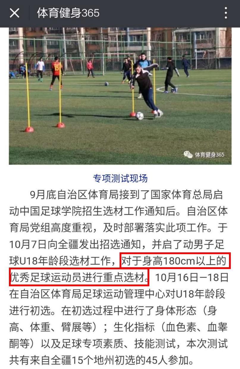 选材看身高,中国足球为何总是如此黑色幽默 - 