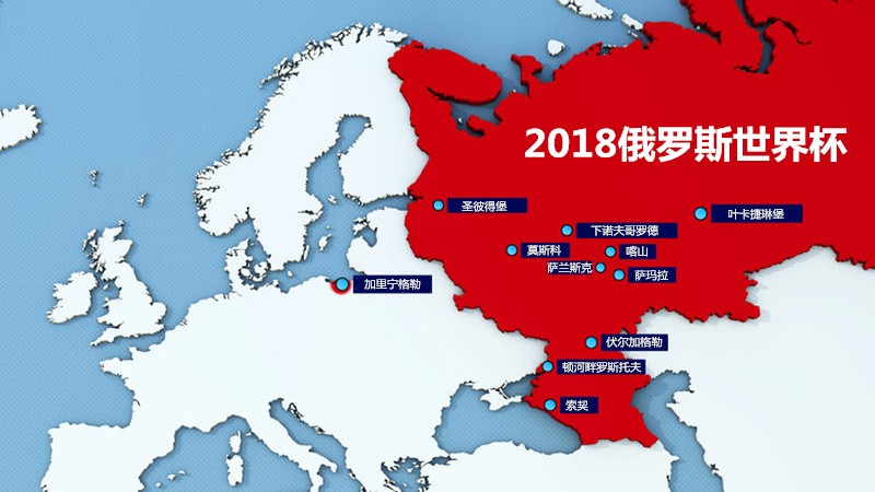 2018年俄罗斯世界杯初级观赛指南