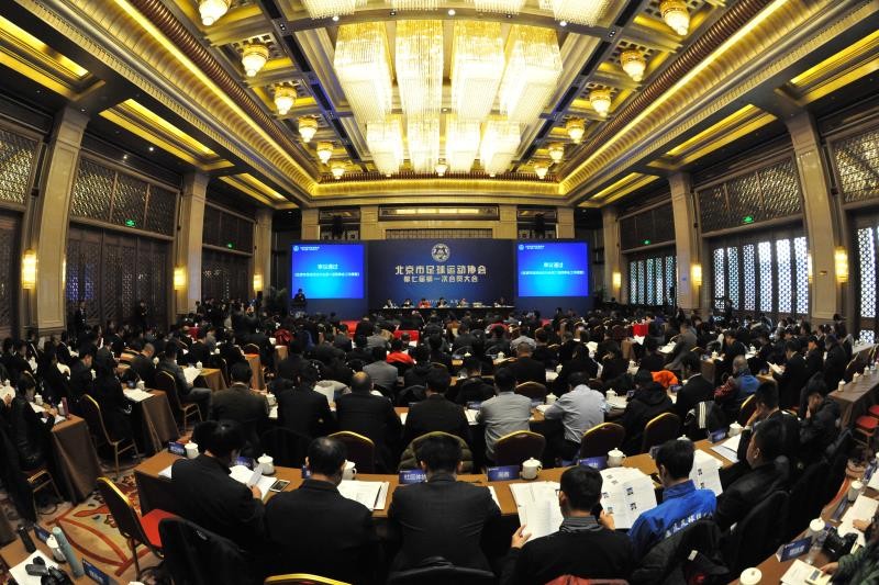 北京市足协第七届第一次会员大会隆重召开