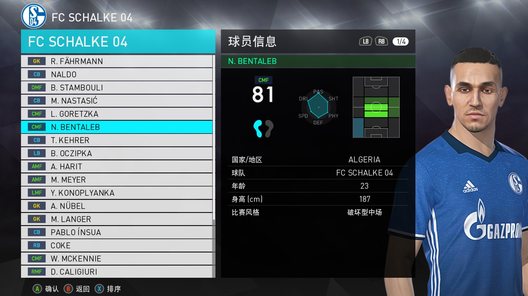 PES2018中场妖人鉴赏:米兰新时代核心绽放光