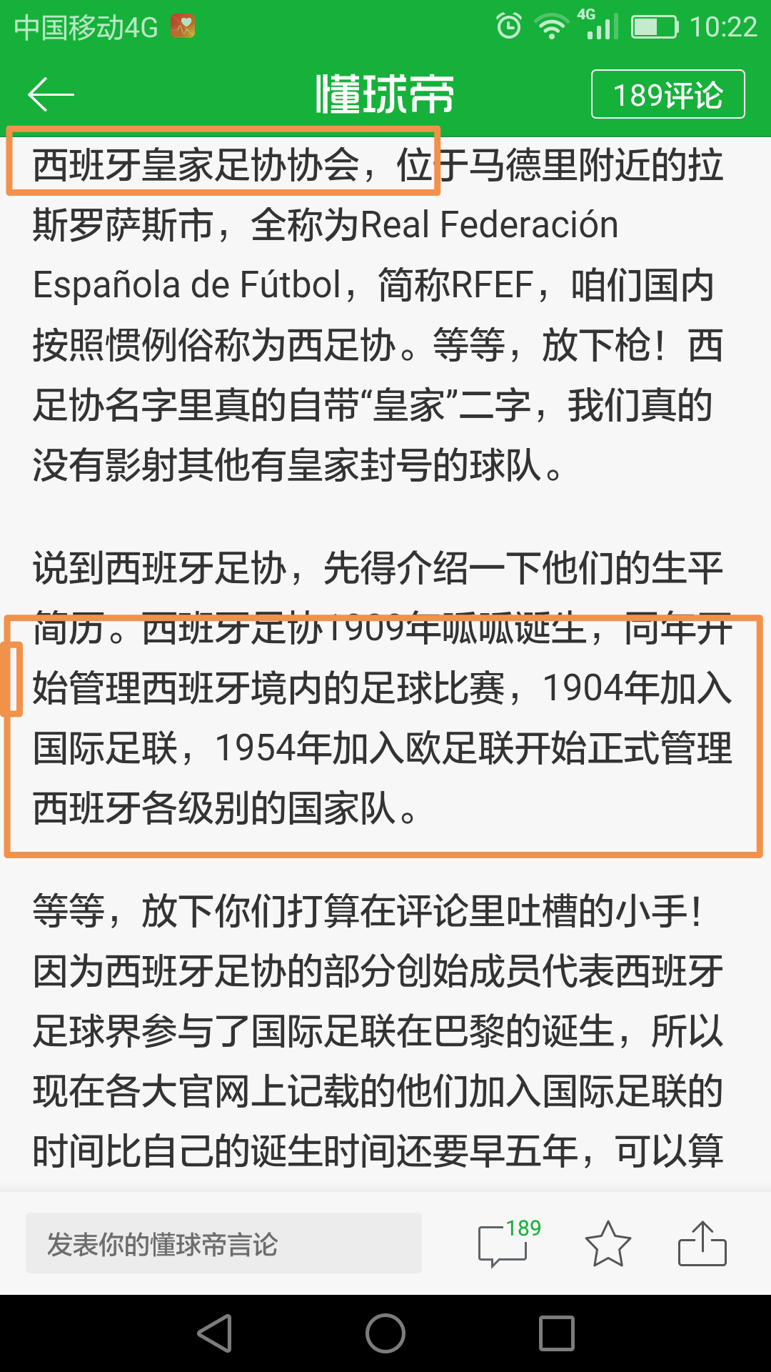 西甲风云⑦:西班牙皇家足球协会 - 西班牙|懂球