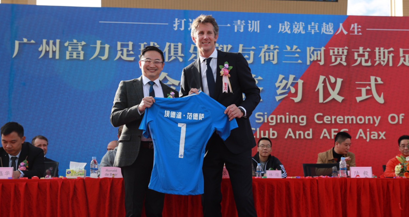 范德萨谈与富力合作:我们之间的伙伴关系建立