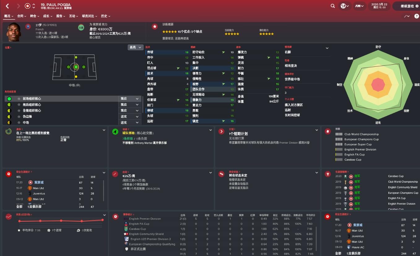 FM2018阿森西奥VS博格巴VS阿里,谁才是游戏
