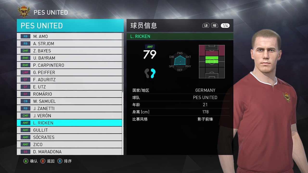 实况足球2018(pes2018)怎样使用真脸授权元老