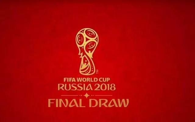 2018俄罗斯世界杯分组预测,老友相见分外眼红