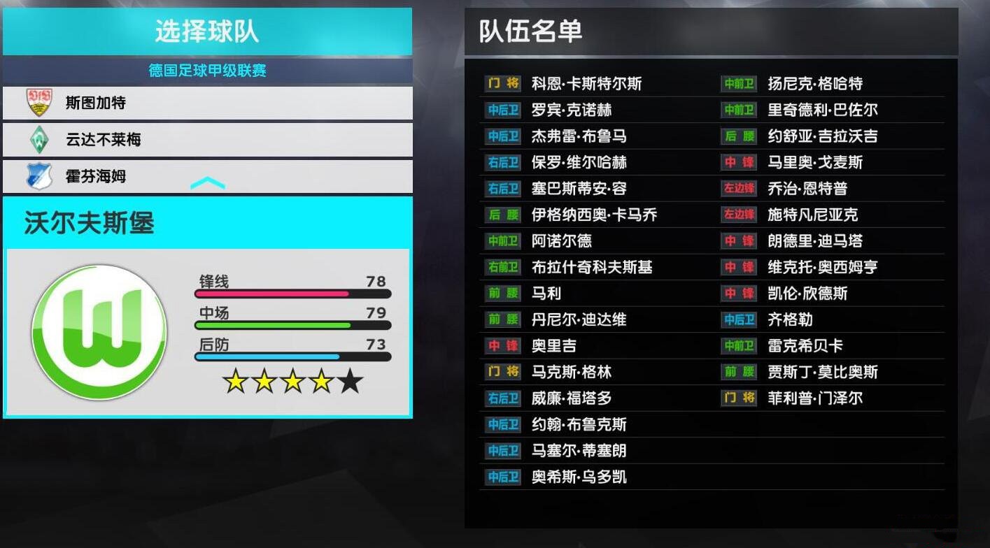 实况足球2018(pes2018)DLC2.0全汉化补丁