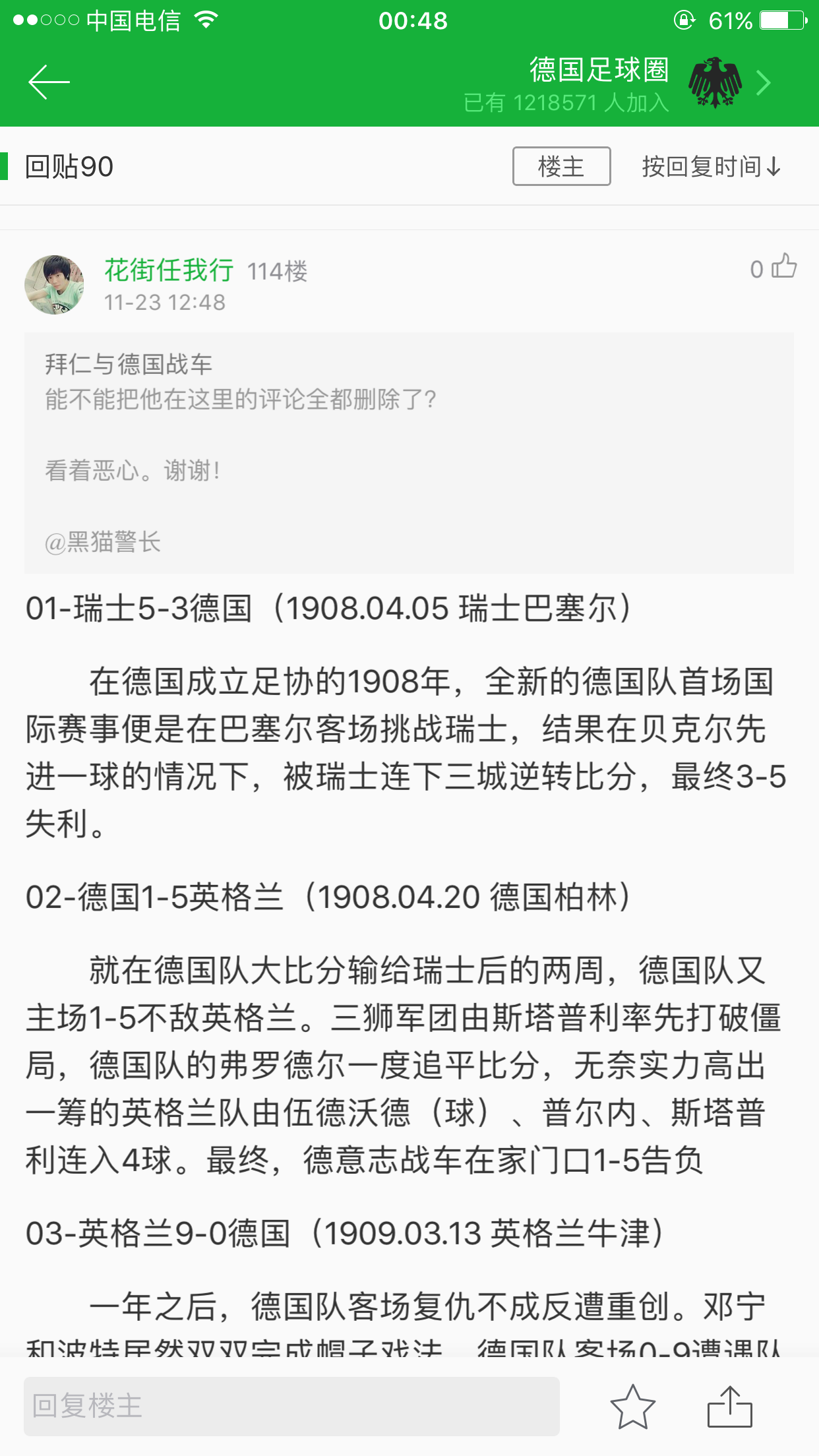 定律表明,2018世界杯德国队可能不会小组出线