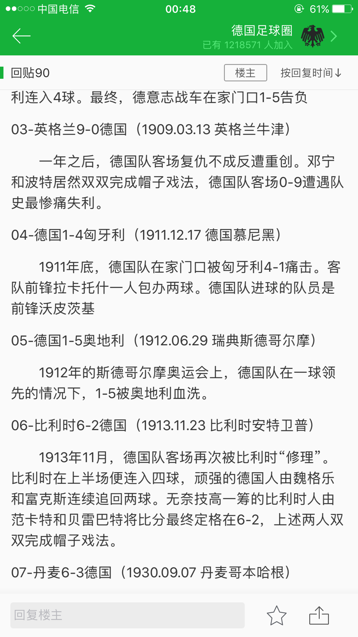 定律表明,2018世界杯德国队可能不会小组出线
