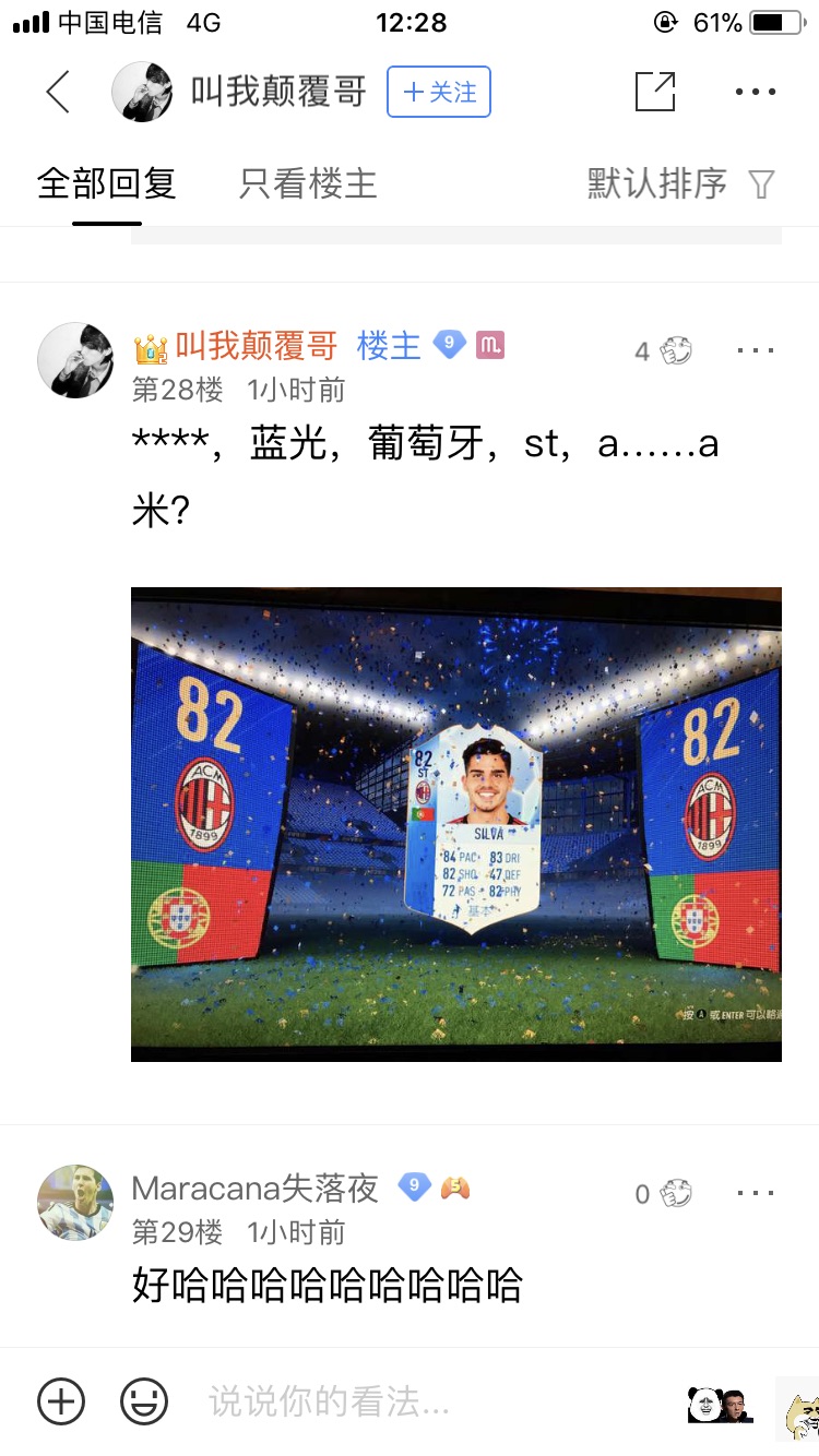 FIFA 18欧冠欧联小组赛最佳阵容公布:C罗能力