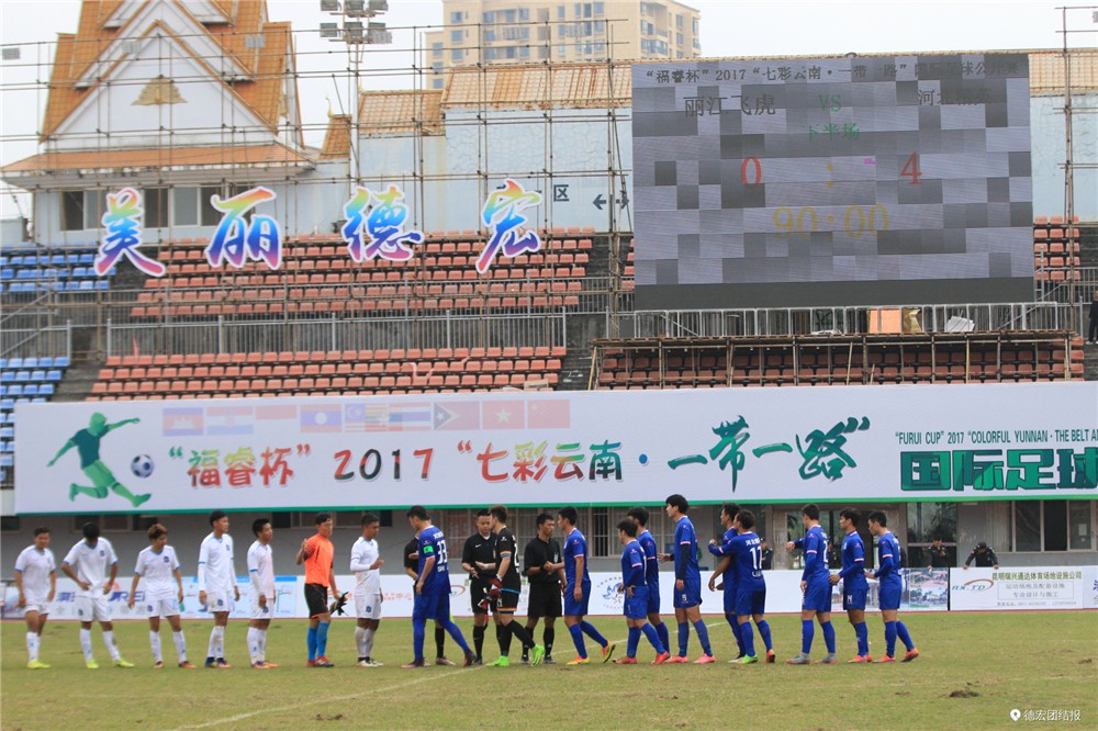 七彩云南足球赛 河北精英4-0丽江飞虎成功晋
