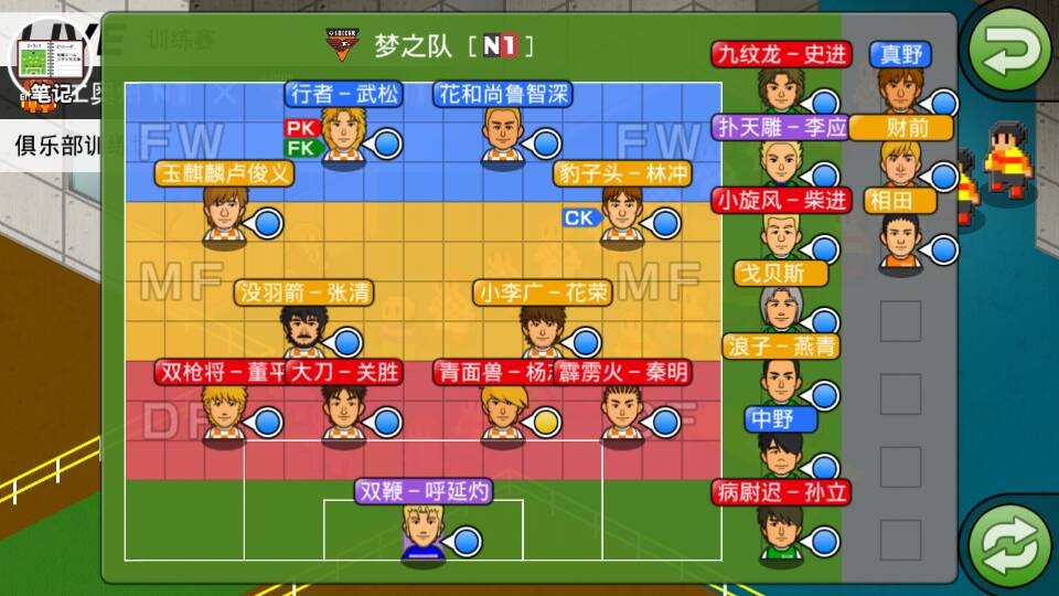欢乐足球:最精致的Q版足球经理