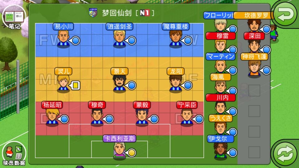 欢乐足球:最精致的Q版足球经理