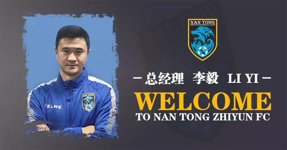 官方:南通支云任命新总经理