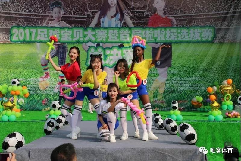 梧州:足球宝贝大赛总决赛元旦炫耀上演