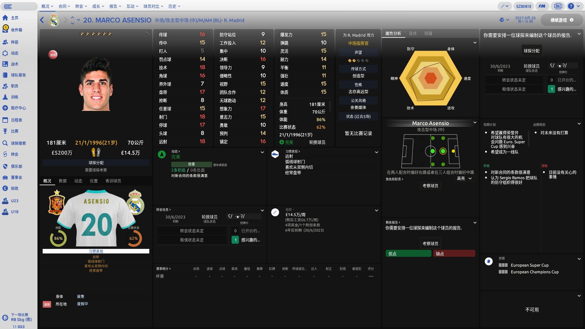 fm2018五星神獸推薦,陣型3-4-3伊卡爾迪聯袂桑切斯