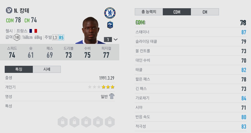 国服FIFA OL4首测17点开启 热门球员能力值抢