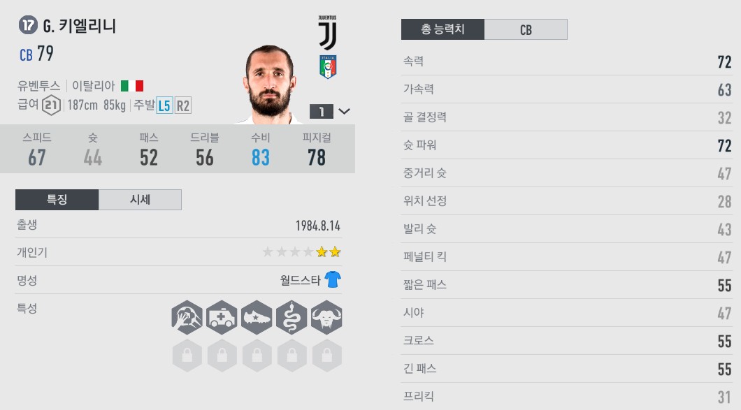 国服FIFA OL4首测17点开启 热门球员能力值抢