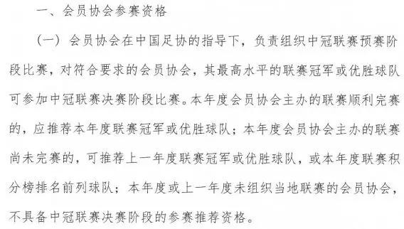 2018 中丙 联赛全新改革,大区赛2.0版本出炉! -