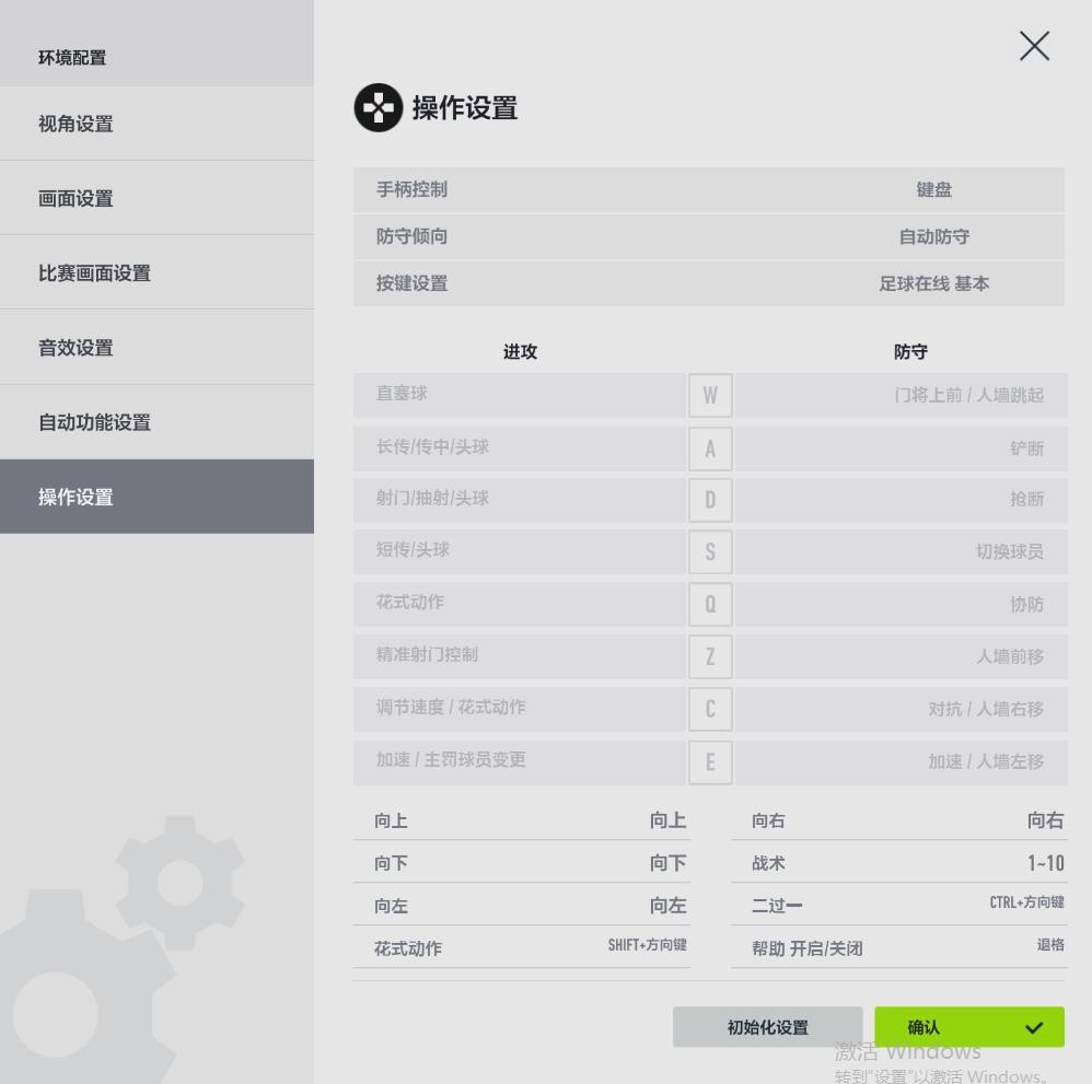 FIFA OL4抢鲜体验:拜仁皇马尤文五星,8种不同