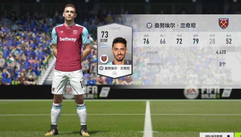 FIFA OL4抢鲜体验:C罗梅西像老头,球员强化比