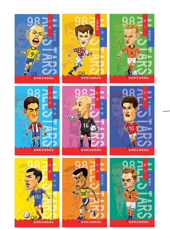 大杨漫画 98世界杯最佳阵容 4