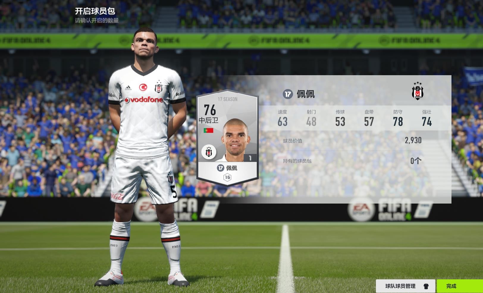 FIFA OL4球员推荐,买不起C罗可以先用他们